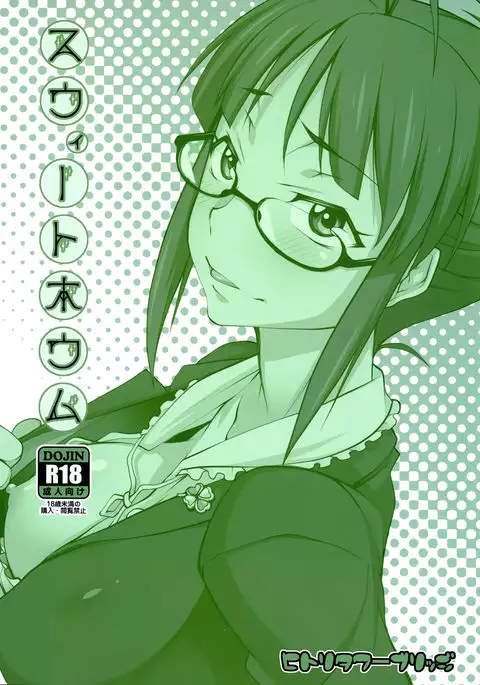 Sweet home {doujins.com}