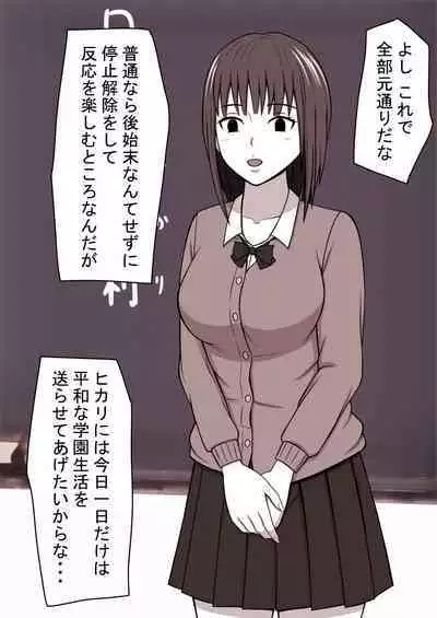 STOP-ten Soushuuhen 2