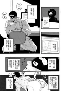 [Kojima Shoutarou] Inran Kachou to Ijou na Aijou Ch. 1