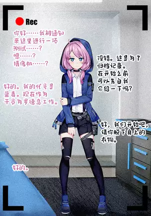 Intern-kun's notes 002. Blue Poison