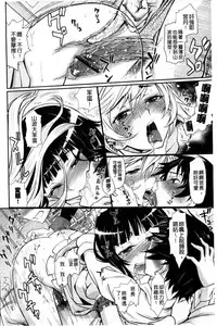 [Miyabi] Junjou Shoujo Et Cetera - Pure-hearted Girl Et Cetera [Chinese]