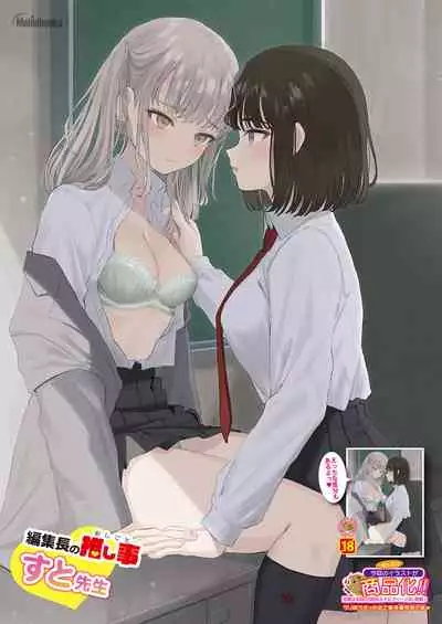 [Melonbooks] Gekkan Uribou Zakka Ten 2021-07-02 Goro Hakkougou [Digital]