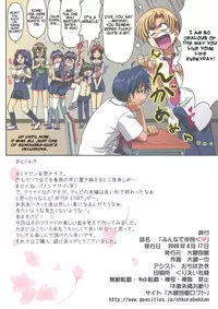 (C74) [Ohkura Bekkan (Ohkura Kazuya)] Minna de Nakayoku (CLANNAD) [English] [CGrascal]