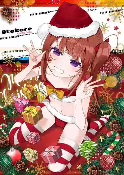 Gekkan Web Otoko no Ko-llection! S Covers