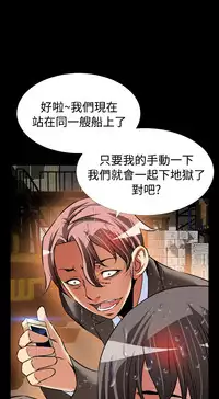 Love Parameter 恋爱辅助器 101-111 [Chinese]中文