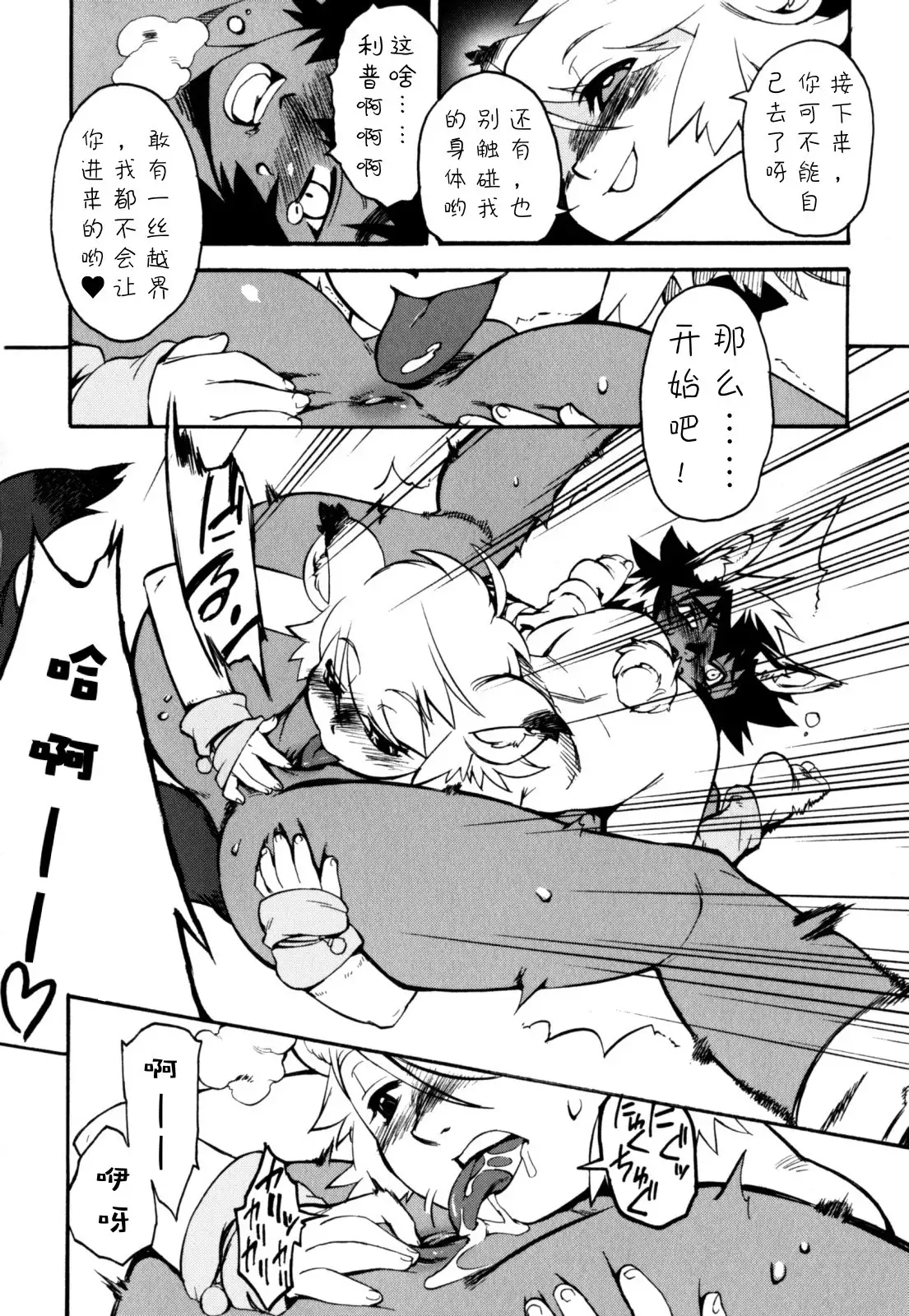 Nipple Boy Fragments Ch. 1-5