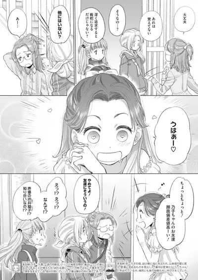 COMIC HOTMILK 2022-07