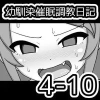 [Ari and Mura] Osananajimi Saimin Choukyou Nikki