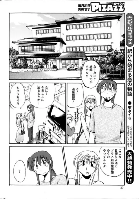 Hirugao Ch. 1-2, 4, 14-40