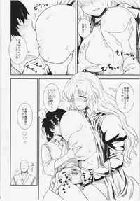 (C83) [110-GROOVE (Itou Yuuji)] Shugyou Da yo!! Hijiri-san (Touhou Project)