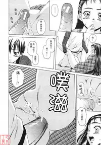 [Fuuga] Wink (COMIC MUJIN 2007-05) [Chinese] [悠月工房]