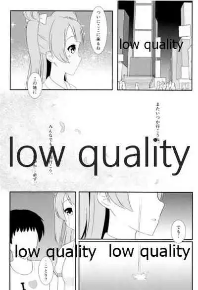 Niizuma Kotori no Kozukuri Biyori.