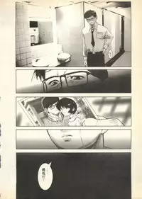 [Anthology] Pai;kuu Daisangou (Neon Genesis Evangelion)