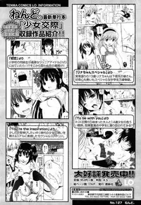COMIC LO 2013-05 Vol. 110