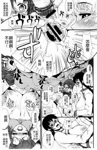 [Tousei Oume] Inmen Kyoushi [Chinese]