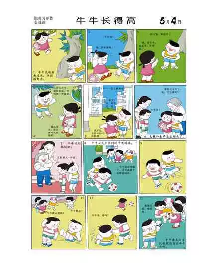 Sketchbook 365 Night Story 2