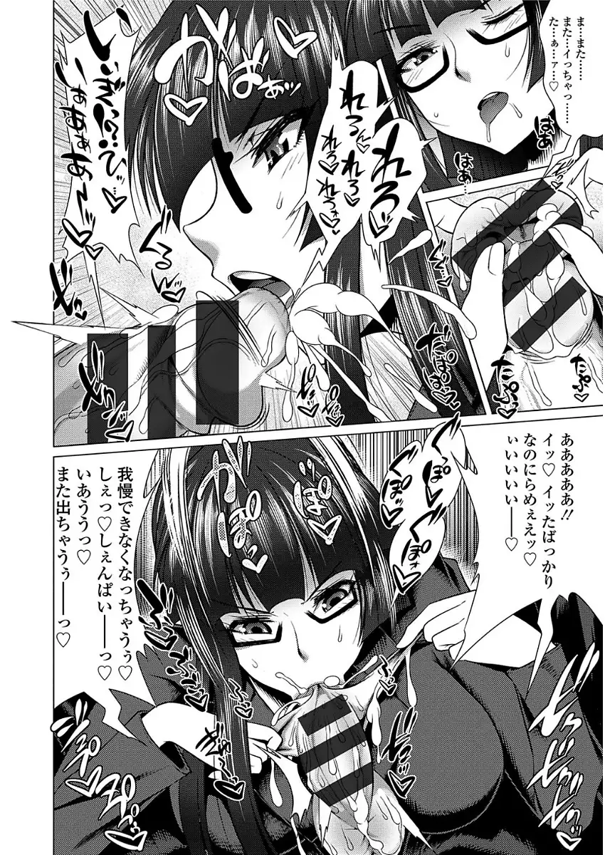 甘S生イキトロ膣交尾