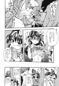 [SHIWASU NO OKINA] Nosewasure