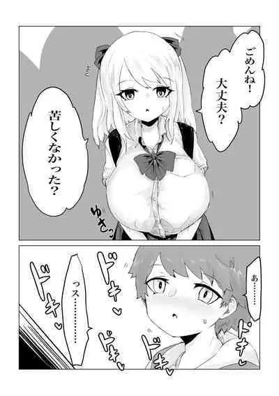 Anohito no Pantu de…