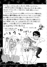 [EbiFly] Yume de Aetara 2 | Meet In Your Dream 2