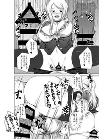 [Urukaze-koubou (Urukaze)] BITCH BLONDE [Digital]