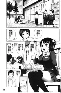 [inono] Kounai Baishun - In school prostitution [Chinese]