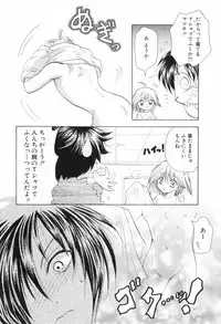 [Anthology] Shounen Roman 2