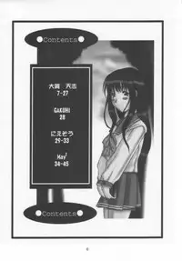 [Studio Tenzan] Tooheat (To Heart)