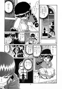 (C56) [Rat Tail (Irie Yamazaki)] PRINCESS SISTERS NIGHT THREE