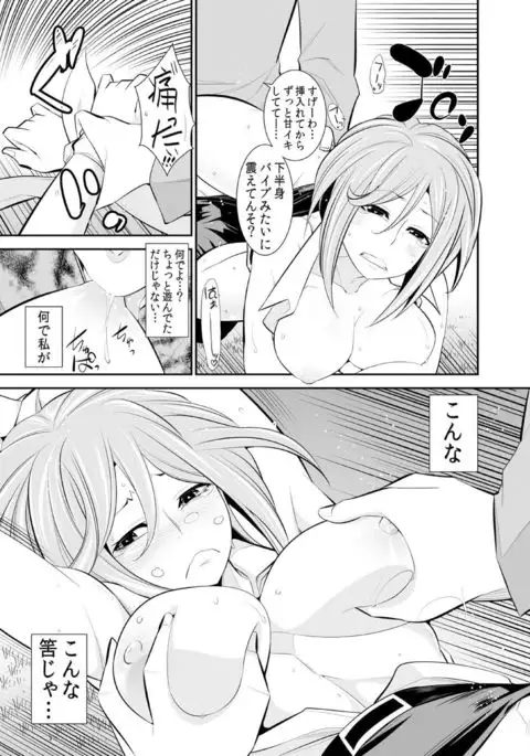 Osananajimi wa Ore Senyou no Seigangu.