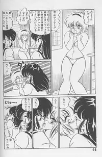 [Watanabe Wataru] Dokkin Minako Sensei 1986 Complete Edition - Oshiete Minako Sensei
