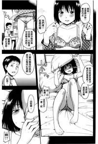 [Tsuruta Bungaku] Himitsu no [Chinese]