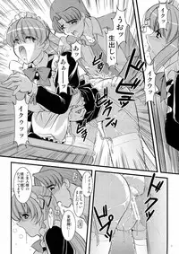 (Kyonyuukko 5) [Yuuyami Sabou] Mousou Sabou 6