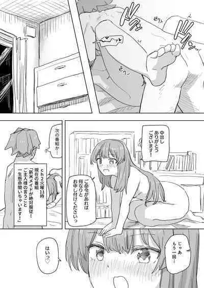 [Kakuninii] Ningen Sousa RemoCon [Digital]