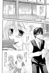 [Tsubakiya Meguru] Milky Girl