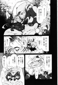 [Horihone Saizou] Gesuigai