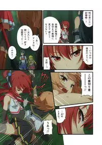 Pure Soldier Otomaiden 4 (Sample)