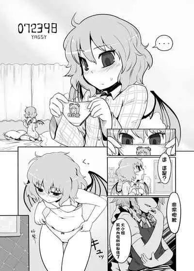 Touhou Ero Atsume.
