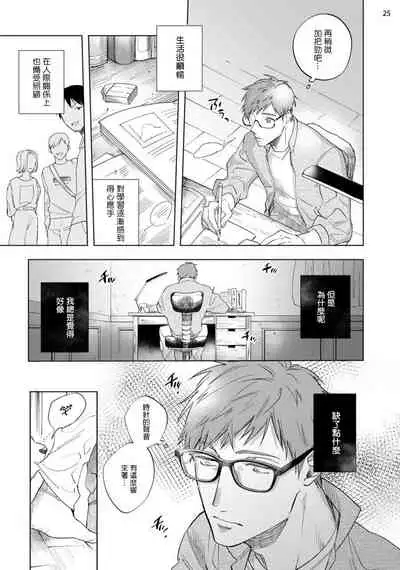 [Yao] Inma-sama ni Hallelujah! | 赞美淫魔大人! Ch. 1-6 [Chinese] [拾荒者汉化组] [Digital]