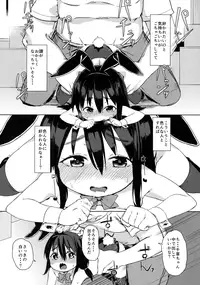 (C89) [Meshikutteneru. (Atage)] Otomodachi no Tsukurikata