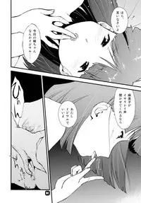(C79) [Nekomikan Aruiwa Nekomikan (Nkedoshita)] Samplitude W800