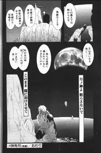 COMIC Papipo 1999-12