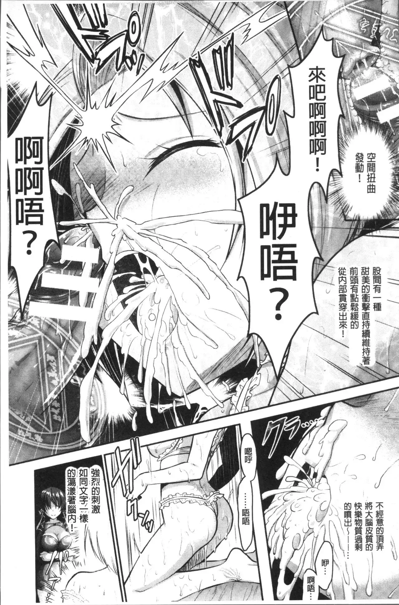 Curse Eater Juso Kuraishi