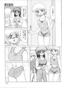 [Miyamoto Rumi] Taboo