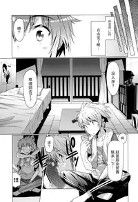 [EBA][いもらば!]『樱翼汉化组』