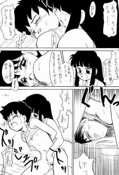 BAR CODE inn Kaiteiban