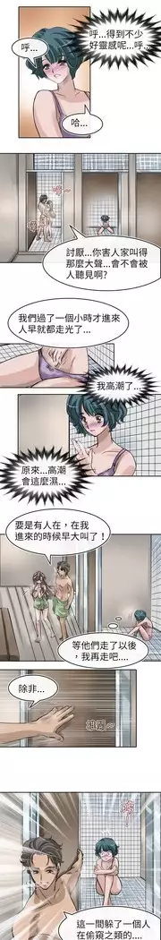 Coach please teach me Ch.1-26