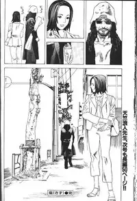 COMIC GEKIMAN 2000-07 Vol. 26 [Incomplete]