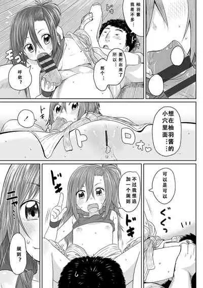 [Satuyo] Peaceful Ecchi! - PEACEFUL H | 平和的H [Chinese] [Digital]