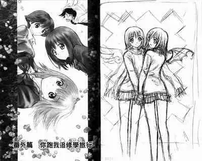 漂亮脸蛋Puriti Feisu 卷六